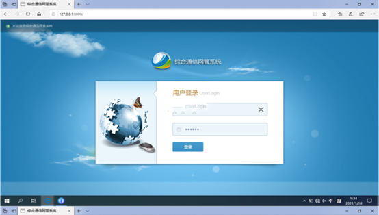 卫辉无线通信对讲调度网管系统