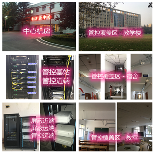 卫辉某军事院校管控案例（数字信令级）