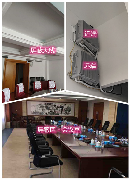  卫辉某机关单位会议室屏蔽案例（数字信令级）