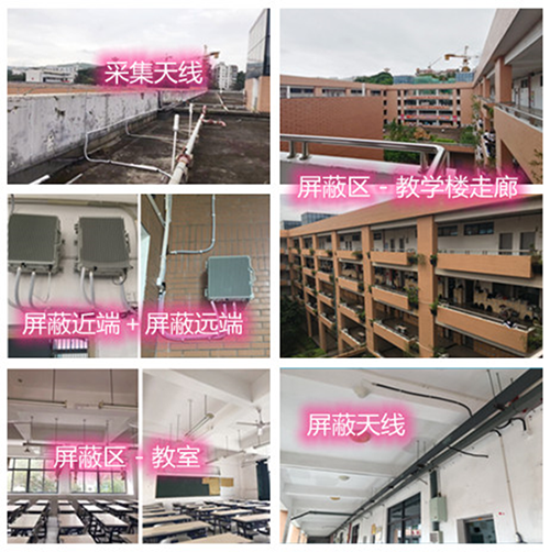  卫辉某中学考场屏蔽案例（数字信令级）